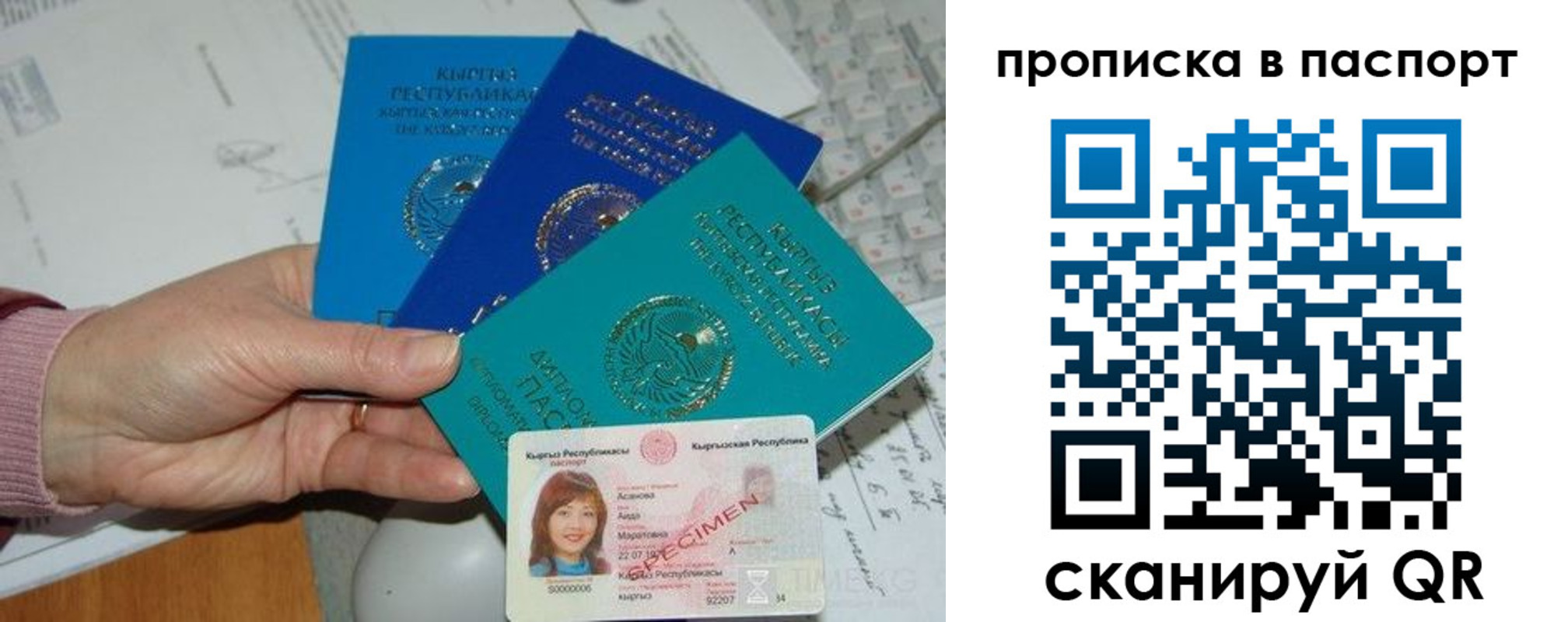 регистрация в Санкт-Петербурге